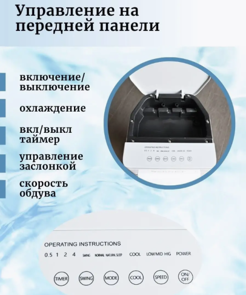 Климатический комплекс с охлаждением и очисткой воздуха / Мобильный напольный охладитель 3 скорости с пультом ДУ, на колесиках